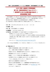 自動車工学関連講座 中堅技術者向けWebセミナー 第５回「間接部門における改善活動の進め方」開催のご案内