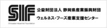 ウェルネス・フーズ産業支援センター