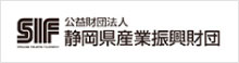 静岡県産業振興財団