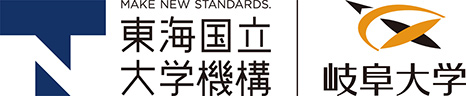 国立大学法人東海国立大学機構・岐阜大学