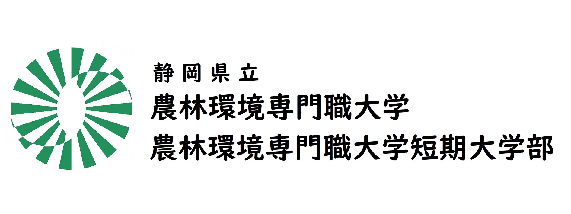 静岡県立農林環境専門職大学