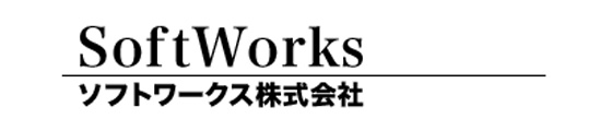 ソフトワークス株式会社